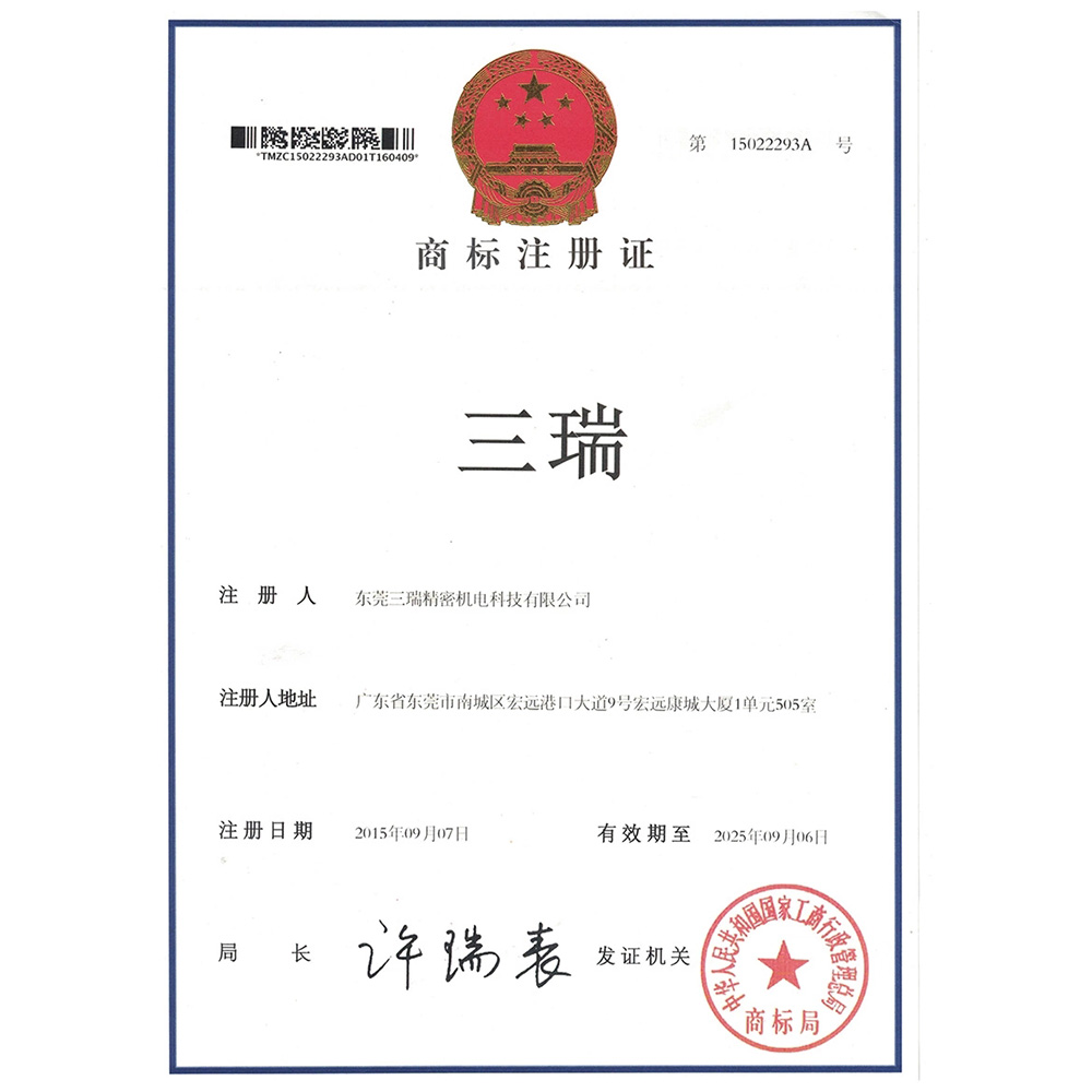 Dongguan Sunrise Precision Electromechanical Technology Co., Ltd.